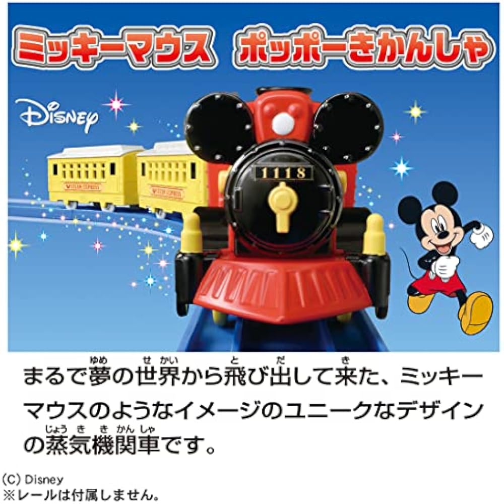 Takara Tomy Boys' “Plarail S-13 Mickey Mouse Poppo Tank” Train Train Toy 3 Year Old and Over Toy ...