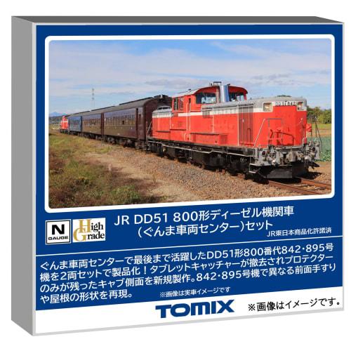 

TOMYTEC TOMIX N Gauge JR Серия DD51 800 Набор Центр подвижного состава Гунма, Дизельный локомотив, Модель поезда, 98162