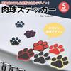 prendre PR-BEARST01-SVRD Paw Sticker Decal Bear 3D Zinc Alloy Cute Design Car Sticker Dress