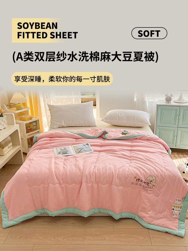 A-class Washed Double-Layer Yarn Summer Cool Blanket