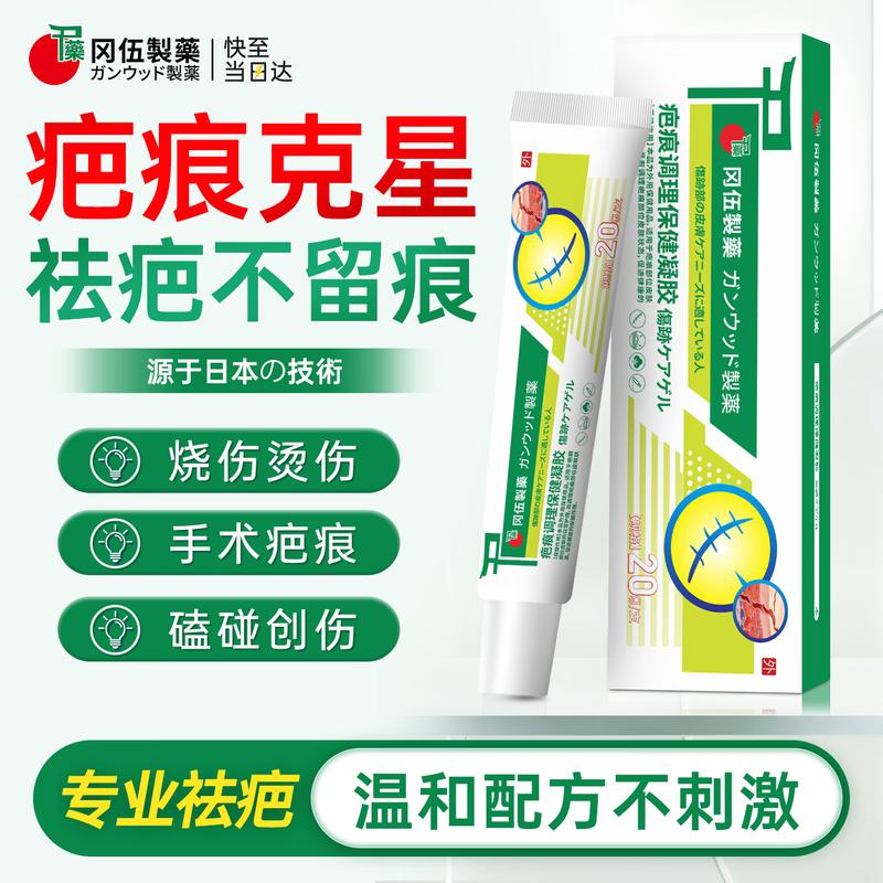

Gangwu TCM Scar Repair Gel