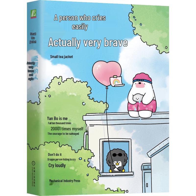 Brave Crier Inspirational Item
