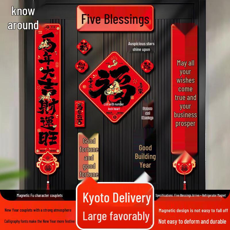 Zhifeng Spring Festival Magnetic Couplet with Refrigerator Magnet