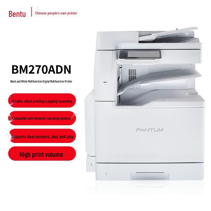 

Pantum BM270ADN A3 Black & White Laser Multifunction Printer