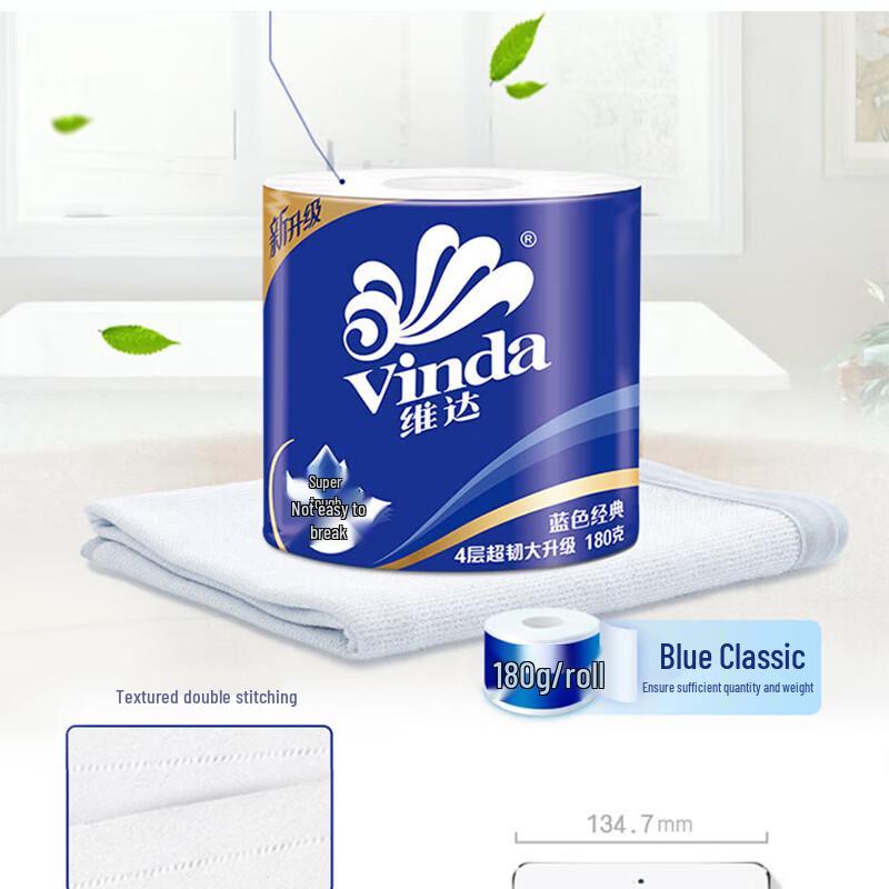 Vinda Blue Classic 4-Ply Cored Toilet Paper