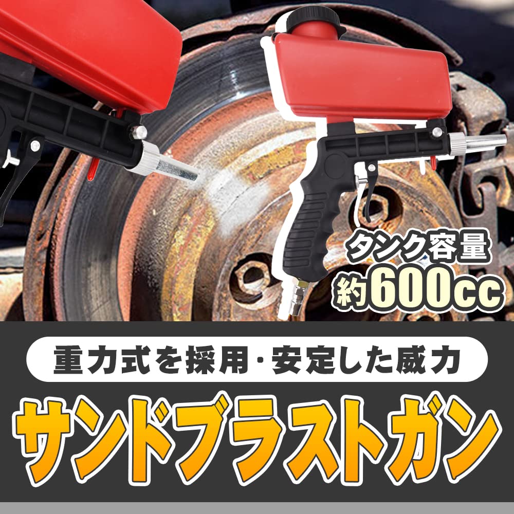 600cc Sandblasting Gun for Rust Glass and Paint Removal Gravity-Fed Cars, Mufflers, Removal, Processing,