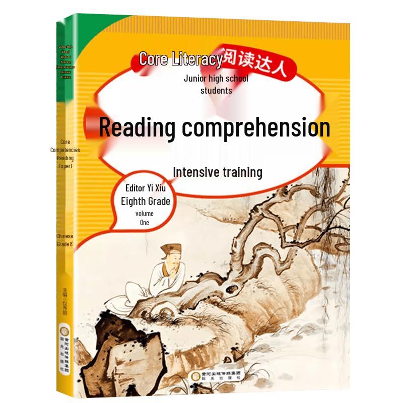 Junior High Chinese Language Skill Building Series