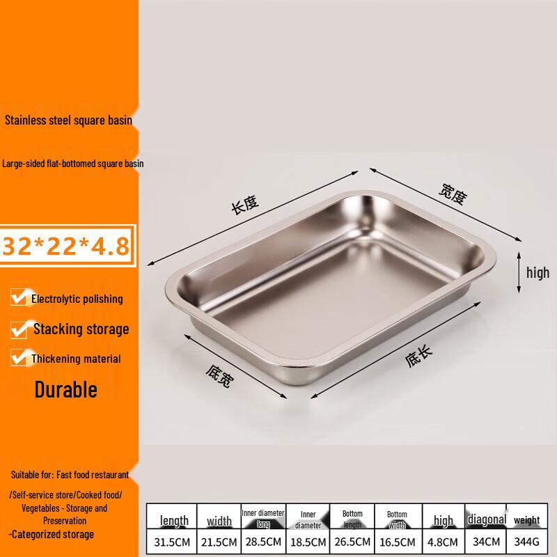 FATTBAO Stainless Steel Rectangular Prep & Serving Basin