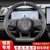 Winter Steering Wheel Cover Lynk Co 01 02 03 06emp 07emp 08emp 09 Z10 D Type Suede Car Protector