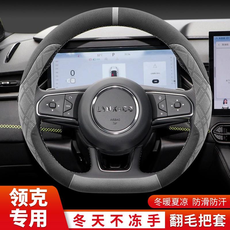 Winter Steering Wheel Cover Lynk Co 01 02 03 06emp 07emp 08emp 09 Z10 D Type Suede Car Protector
