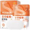 Haishi Hainuo Targeted Warming Patches