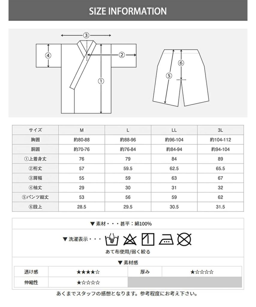 Jinbei Estivo Giapponese Giorno Plus Tessuto Seersucker Liscio x [KYOETSU] da Uomo (abbigliamento tradizionale) - Regalo per Papà, Taglie, Elegante, Cotone, (L, 7. Nero)