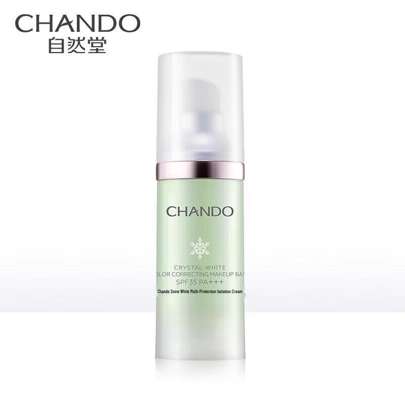 CHANDO Snow Run Whitening Sunscreen Isolation Cream SPF35PA+++