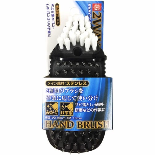 SK11 2-Way Hand Brush (Stainless Steel/PP) for Rust Removal, Grinding, and Polishing