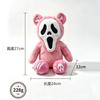 Doll Screaming Bear Halloween Horror Face Mask Plush Doll Doll Ornament Toy