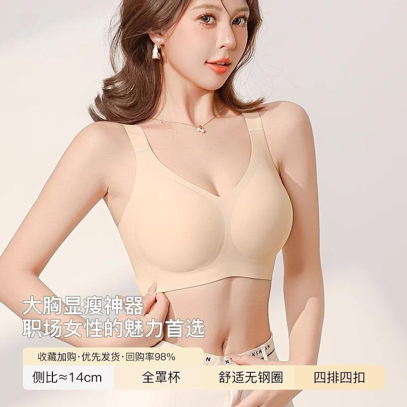 Plus Size Foundation Shade Seamless Full Coverage Minimizer Bra, Full Figure Anti-Sag Side Support Shaping Wireless Bra
