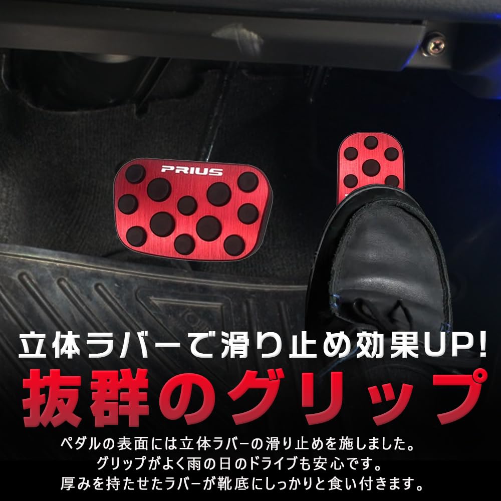 KOKATO Compatible Toyota Prius PHV 50 Series Early / Late Aluminum Pedal Cover, Brake