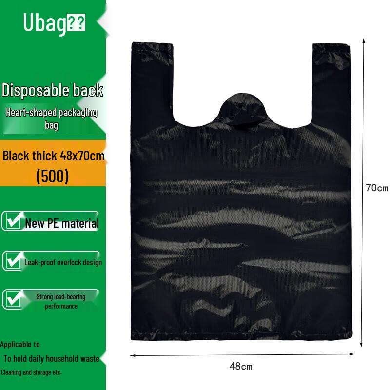 Ubag Black Thick Disposable Vest Handle Bags