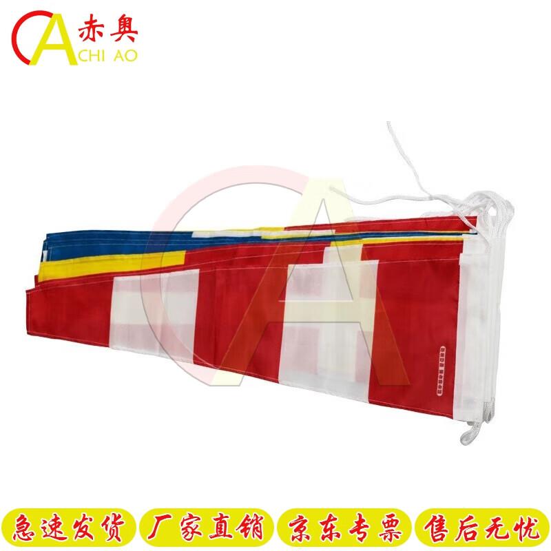 Chiao Marine International Communication Signal Flag Set