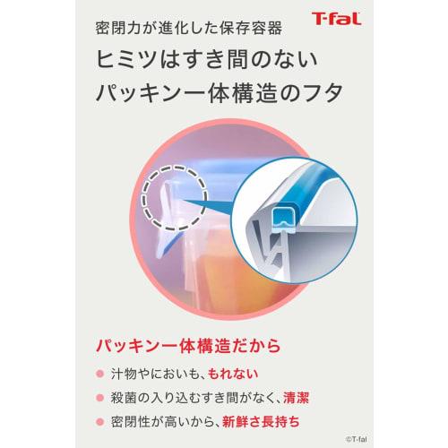 Tefal Storage Container Rectangular 1.0L Airtight Packing Integrated Structure "Master Seal Fresh MW Rectangle" 30 Year Warranty N10144