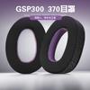 YAYINCC Replacement Breathable mesh fabric style EarPads for Sennheiser GSP300 GSP301 GSP302 GSP303 GSP350 GSP370 GSP headset