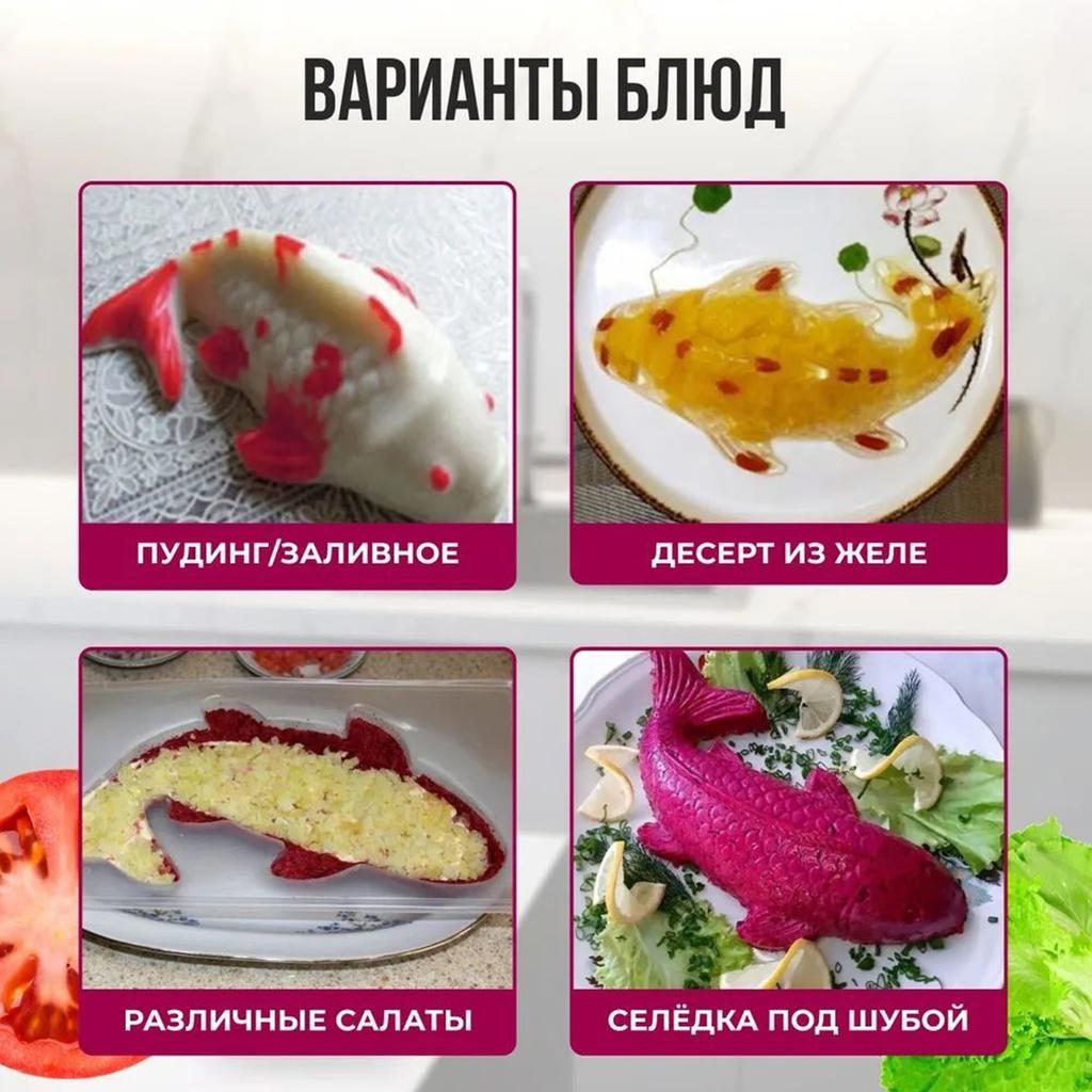 Plastic PP Fish Shaped Mold Mold