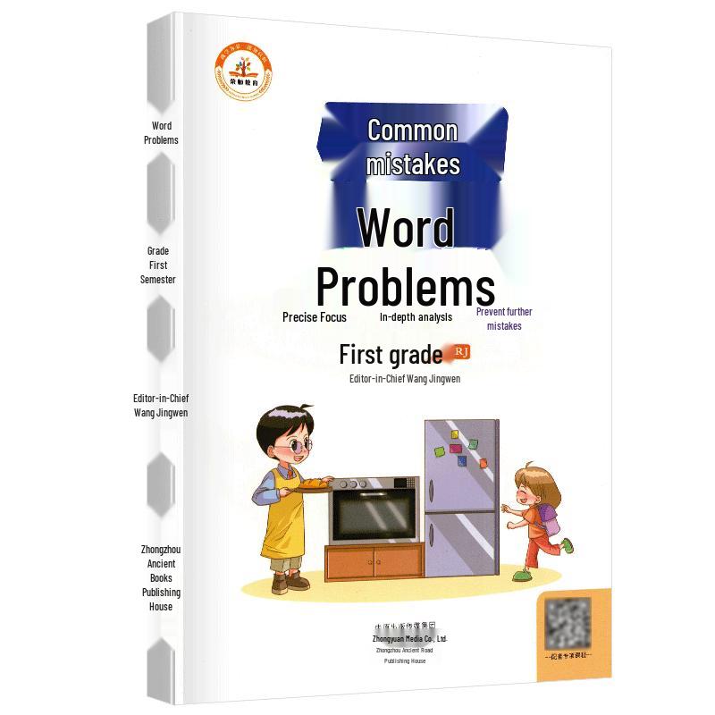 Primary School Math Problem Training Book