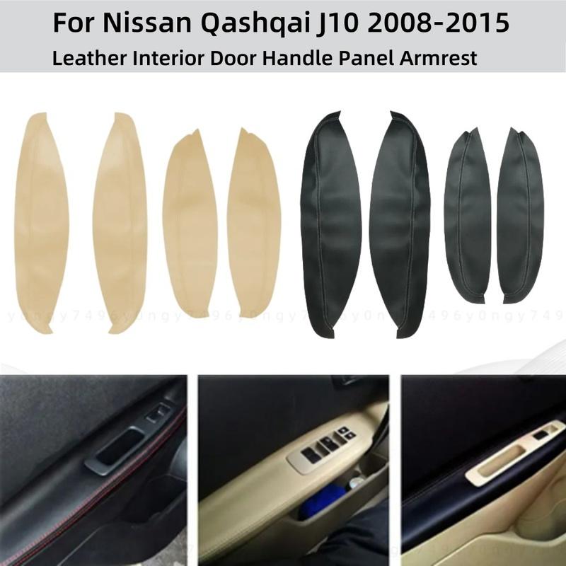 Car Decoration Leather Interior Door Handle Panel Armrest For Nissan Qashqai J10 2008 2009 2010 2011 2012 2013 2014 2015