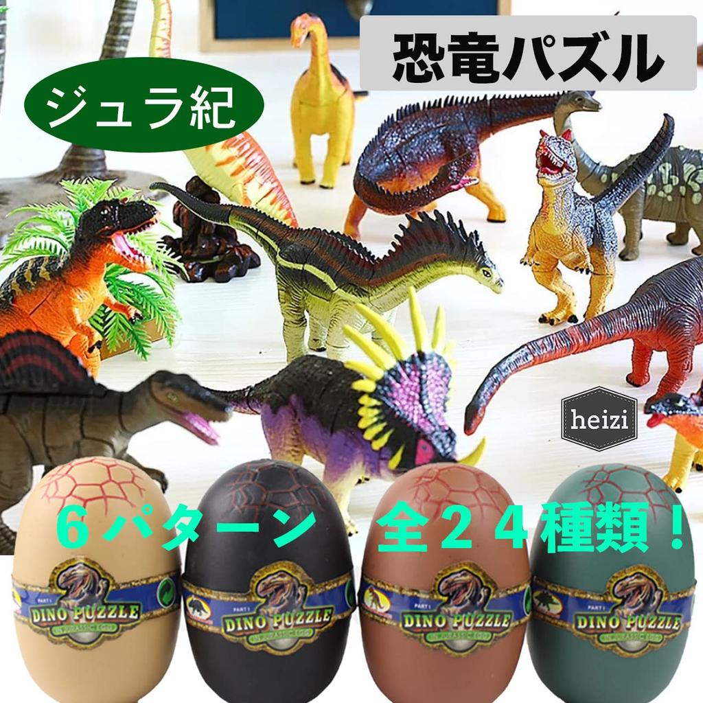 heizi 4D Puzzle Saurus DX Dinosaur Egg Set of Jurassic Excavation Egg 3D Assembly Figure 24 Figures in Total 4, Puzzle, Toy, (Type A)