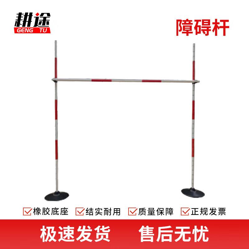 Gengtu Outdoor 400m Obstacle Training Set