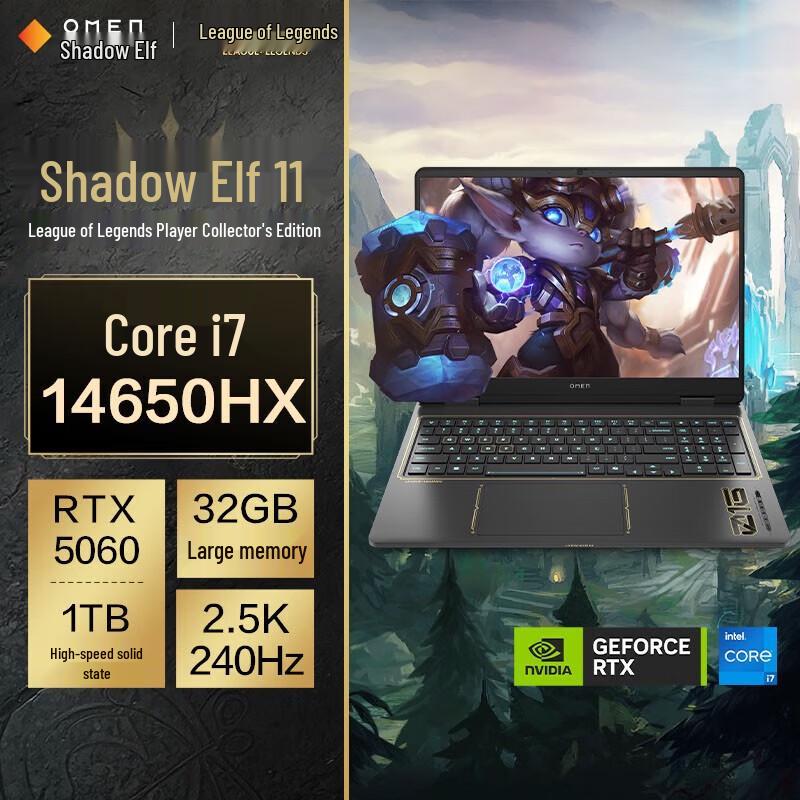 HP OMEN 11 League of Legends Edition Gaming Laptop (CN version)