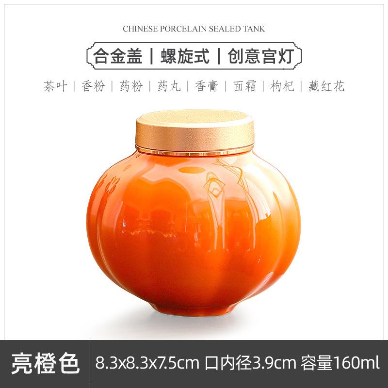 

Modern Lantern Pumpkin-shaped Ceramic Tea Caddy Minimalist Spice Pill Storage Jar with Alloy Lid Sealed Moisture-proof Container