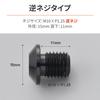Daytona Motorcycle Cap Bolt Mirror Filled Hole Reverse Screw Aluminum