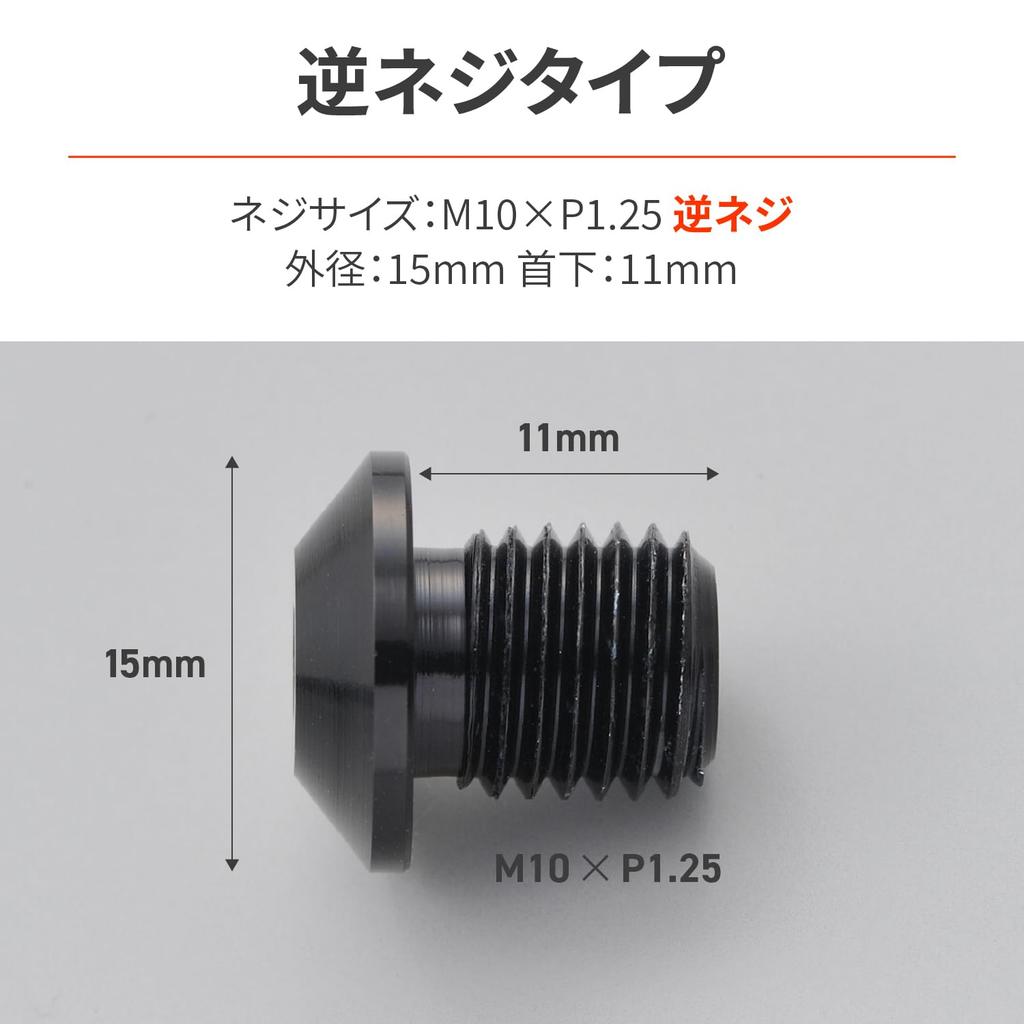 Daytona Motorcycle Cap Bolt Mirror Filled Hole Reverse Screw Aluminum