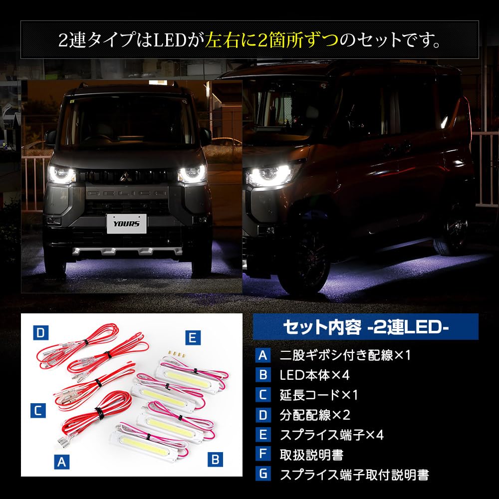 Delica Mini Dedicated LED Welcome Double DELICA MINI Welcome Footwell Custom Mitsubishi MITSUBISHI M YOURS. Lamp, [White] Lamp, Parts, Accessories,
