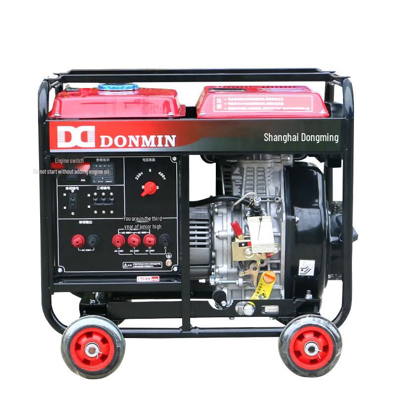 

DONMIN 6kW Mobile Emergency Diesel Generator