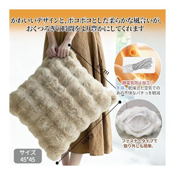 GOSO Cushion Cover 45*45cm Stylish Cushion Cover for Autumn/Winter, Fluffy, Zipper Type, Fluffy Cushion, Easy To Put On and Take Off, Cute, Fluffy,