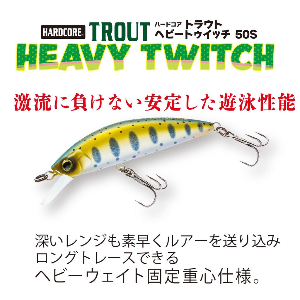 DUEL Hardcore Trout Heavy Twitch 50 Heavy Sinking 50mm Sight Ayu