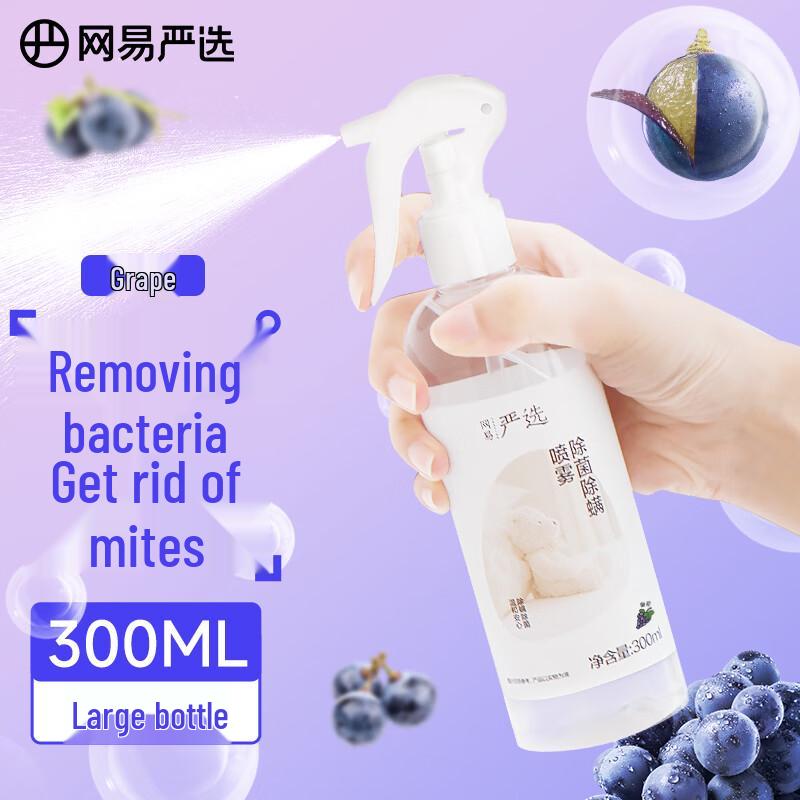 NetEase Yanxuan Anti-Mite & Antibacterial Fabric Spray