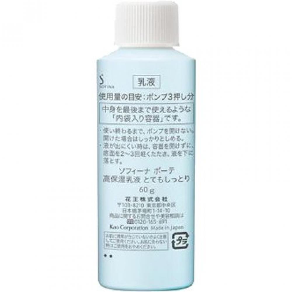         Sofina Beaute Moisturizing Emulsion Very Moist Refill [60g]