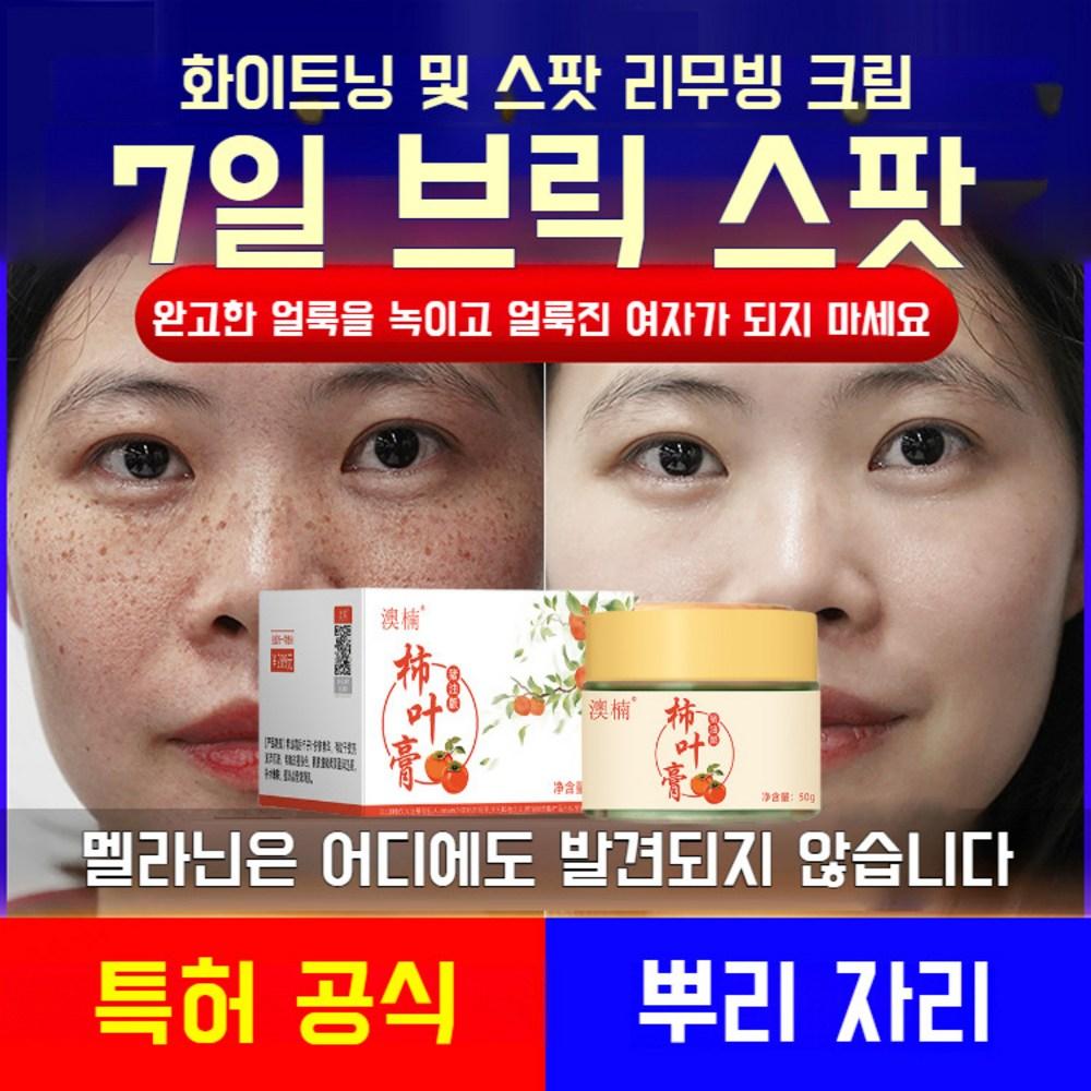 Antike Feuchtigkeitscreme 7 Tage Straffende Feuchtigkeitscreme Kaki-Blatt Pflanzenölcreme, Avocado-Blatt Balsam Schmalz-Version 50g* (1+1+1 Stück)