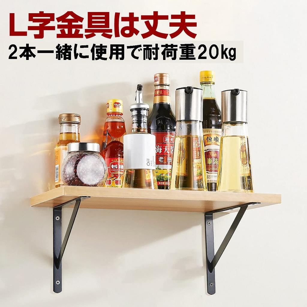 Felimor Shelf Brackets, L-Shaped Brackets, Display Storage, Steel, DIY, Set of 8 (20 x 12 cm)