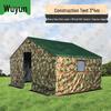 Wujun Three-Layer Cold-Proof Construction Tent