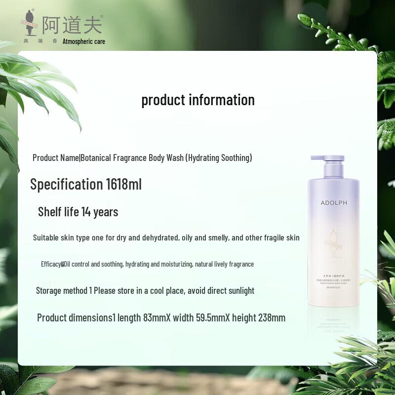 ADOLPH Natural Plant Fragrance Moisturizing Shower Gel