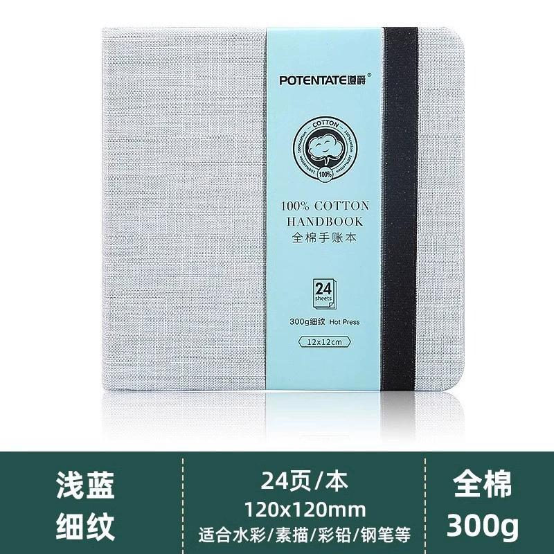 Cotton Watercolor Notebook 300g Fabric Handbag Folding Organ Notebook Fine Pattern Portable Art Student Handbag Drawing Notebook