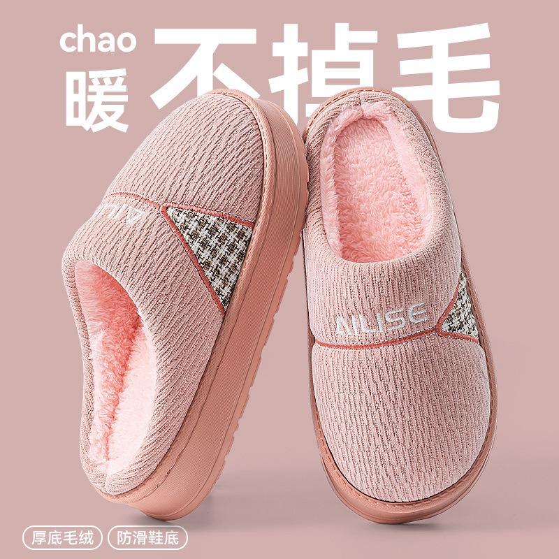 Middle-aged cotton slippers women's autumn and winter new indoor home thick bottom warm piled thickened cotton drag men