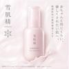 [Quasi-drug] Sekkisei Clear Wellness Moisture Repair Milk 100mL Emulsion for Sensitive Skin, Medicated Moisturizing Milk