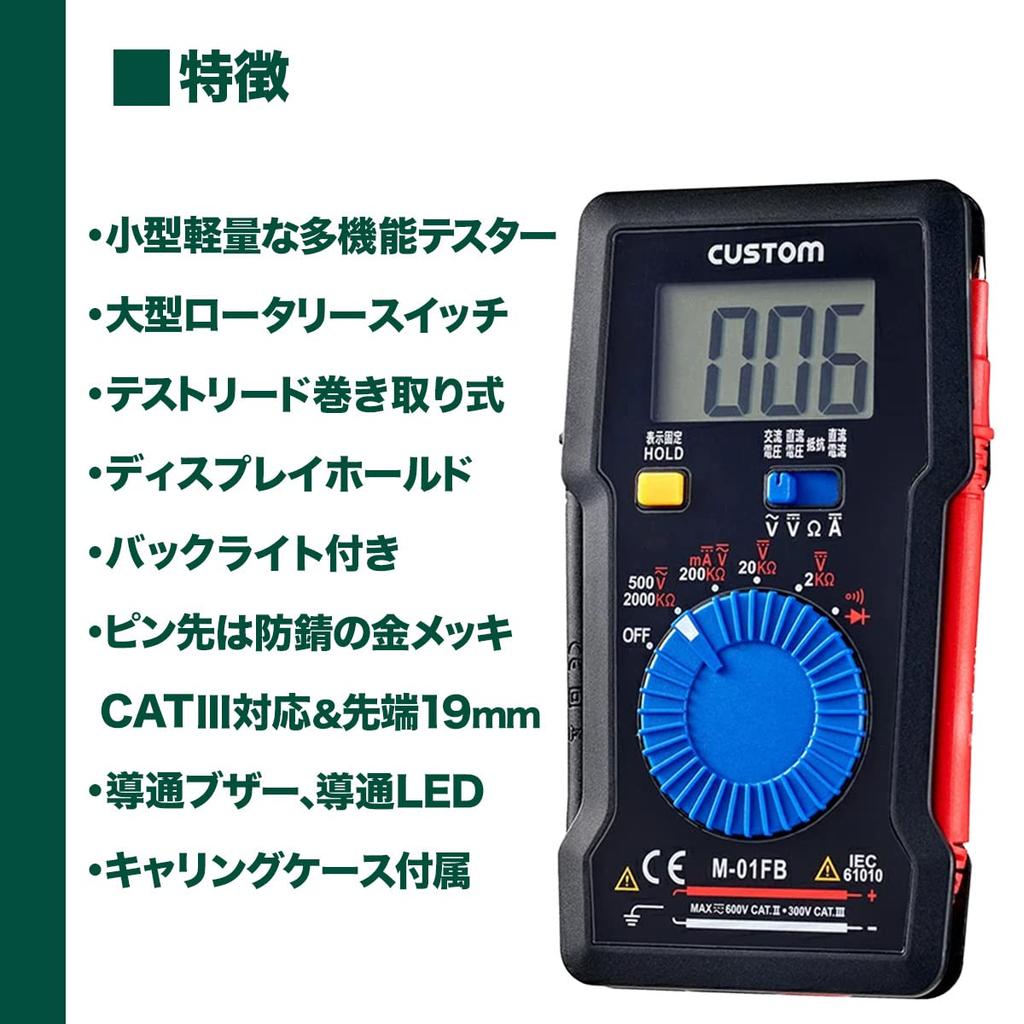 ELPA Digital Display Hold and Continuity Continuity LCD Compact Size Multi-Tester (with Functions), Buzzer, Display, (M-01FB)