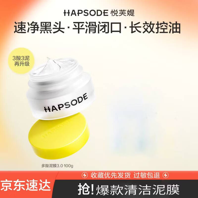 YUEFUTI Multi-Acid Pore Cleansing Mud Mask