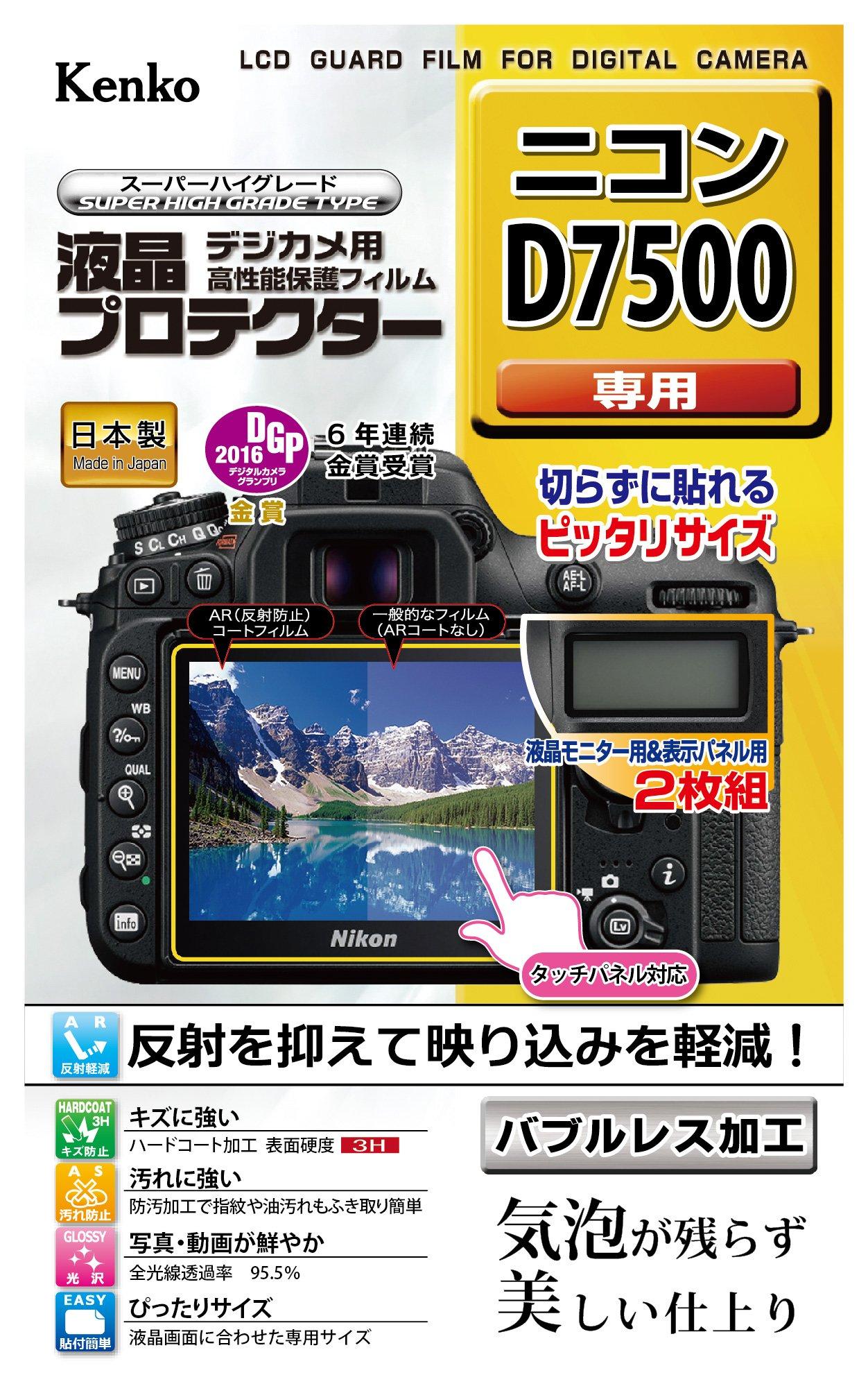 Kenko LCD Protection Film LCD Protector for Nikon D7500 KLP-ND7500